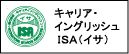 キャリア・イングリッシュ ISA（イサ）ロゴ